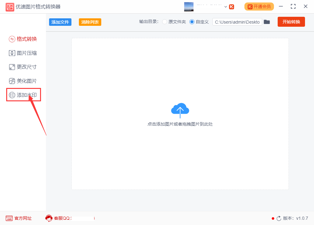 美图秀秀批量加水印怎么加（批量加水印的电脑软件推荐）