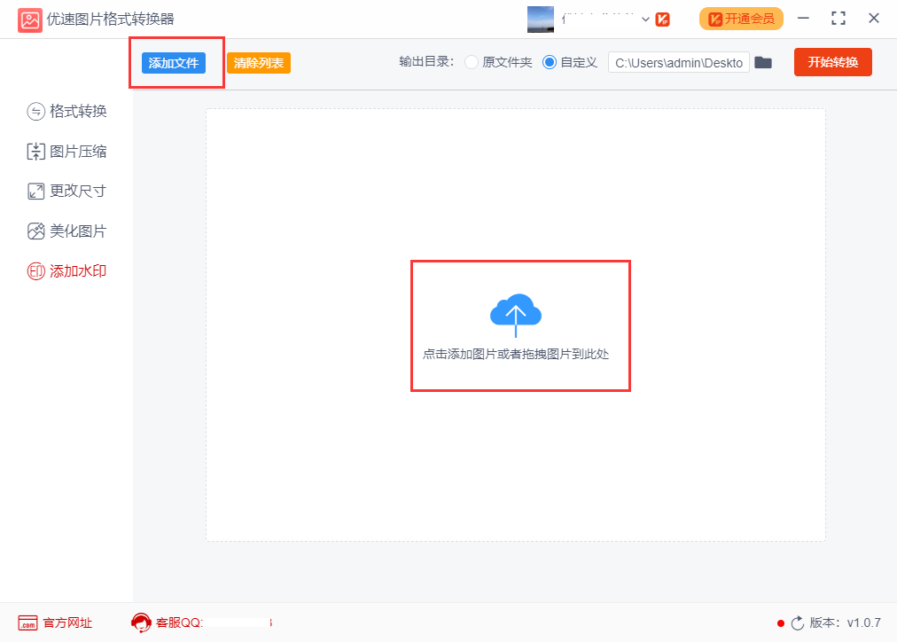美图秀秀批量加水印怎么加（批量加水印的电脑软件推荐）