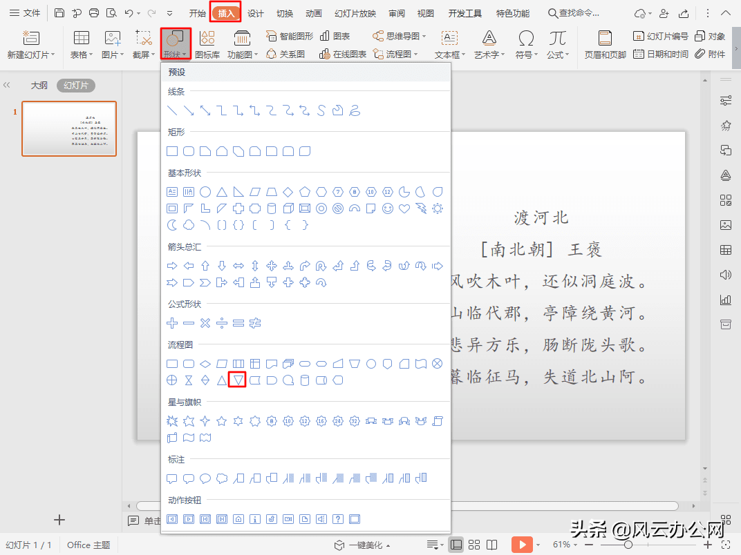 ppt图形拆分功能在哪里（ppt拆分文字操作方法）