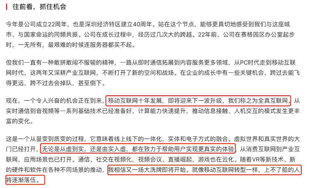 BAT“屠版”元宇宙:重金投资、招兵买马、注册商标,大搞基建造硬件