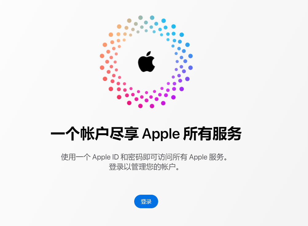 苹果推出重新设计的 Apple ID 网站:更简洁、实用