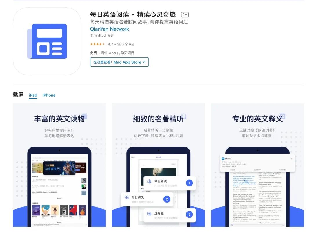 免费app软件推荐（永久免费进销存软件app）