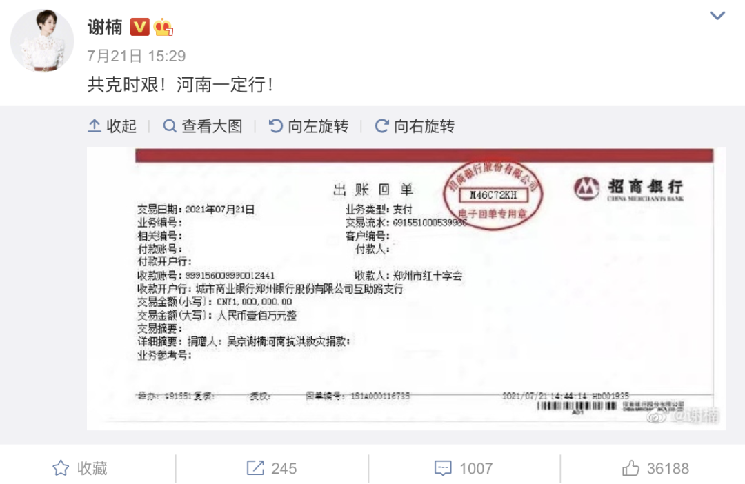 吴京又被逼捐了(以票房大卖为由要求吴京捐款)