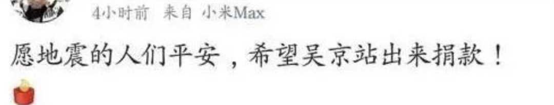 吴京又被逼捐了(以票房大卖为由要求吴京捐款)