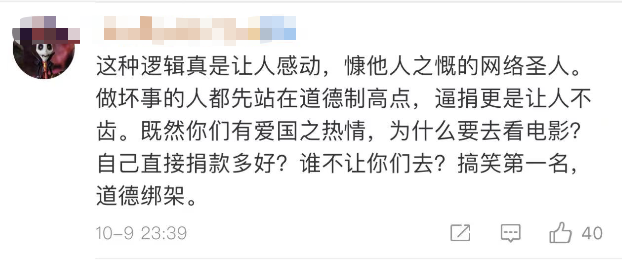 吴京又被逼捐了(以票房大卖为由要求吴京捐款)