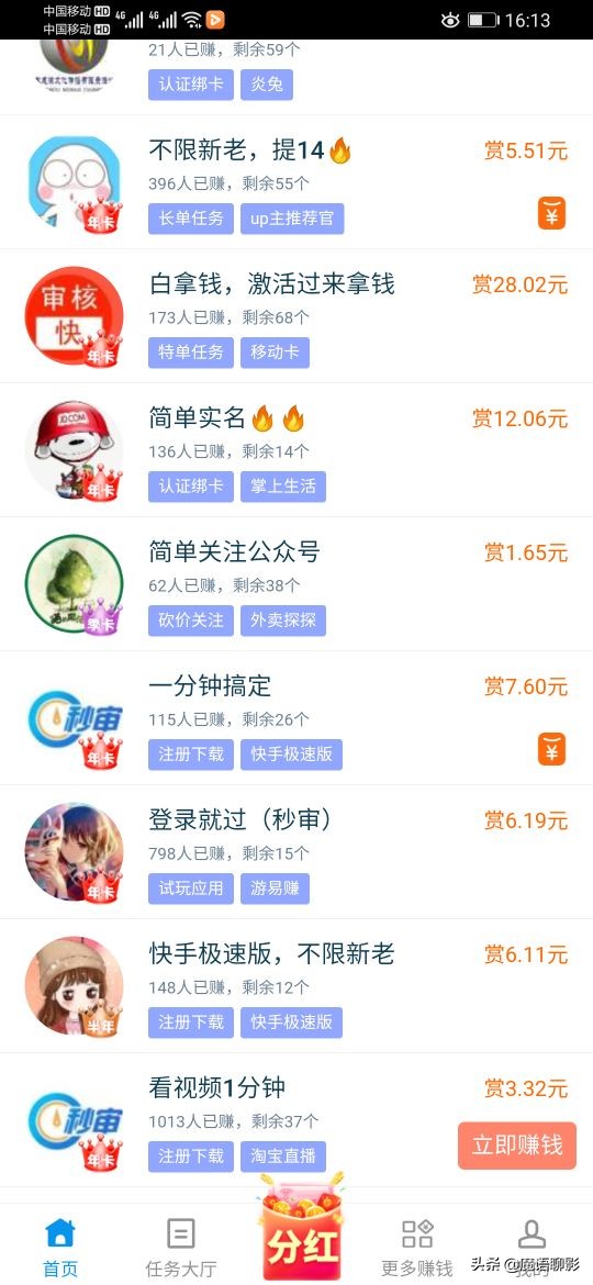 赚钱软件一天赚100元游戏（无广告真正赚钱游戏）