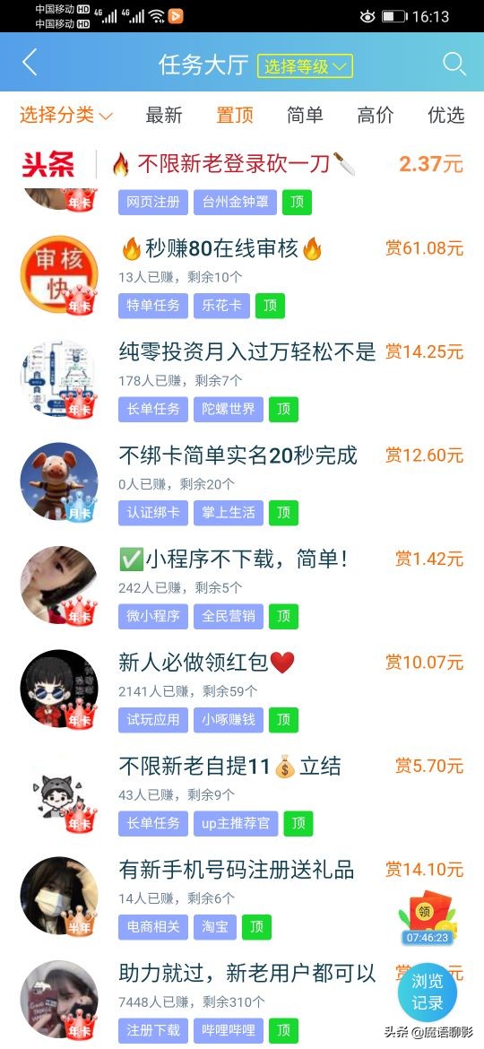 赚钱软件一天赚100元游戏（无广告真正赚钱游戏）