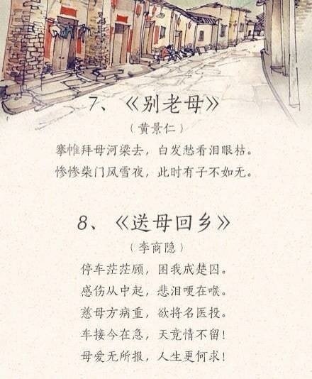 感恩母亲的诗句古诗（感恩母爱最朴实的诗句）