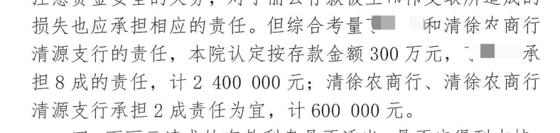 1200万存款被银行职员私自转走，储户被判担责八成，当事人儿子：父母一辈子血汗钱没了，现在路过银行都难受