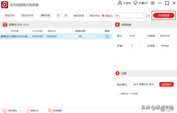 优酷视频怎么转码MP4格式（优酷视频kux格式转换器使用方法）