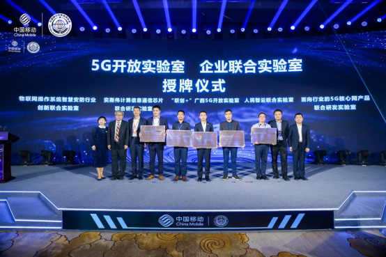 中国移动联合奕斯伟计算,成立信息通信芯片联合研发实验室