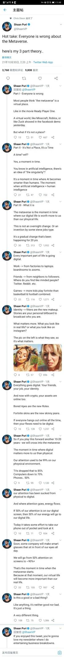 罗永浩下个项目是元宇宙？其实只是在评论他人对元宇宙的理解