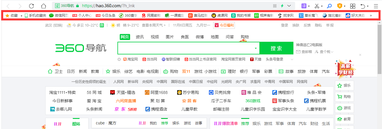 60浏览器显示收藏夹快捷键（360浏览器设置收藏栏方法）"