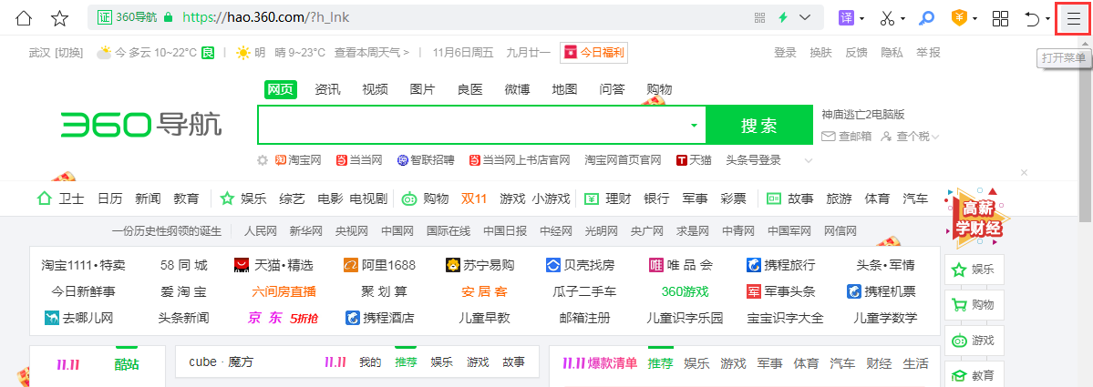 60浏览器显示收藏夹快捷键（360浏览器设置收藏栏方法）"