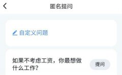 qq匿名聊天在哪里打开查看_2021qq悄悄话功能？