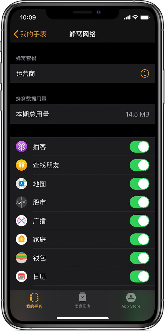 ipad设置app允许网络权限（app无线网络权限设置）
