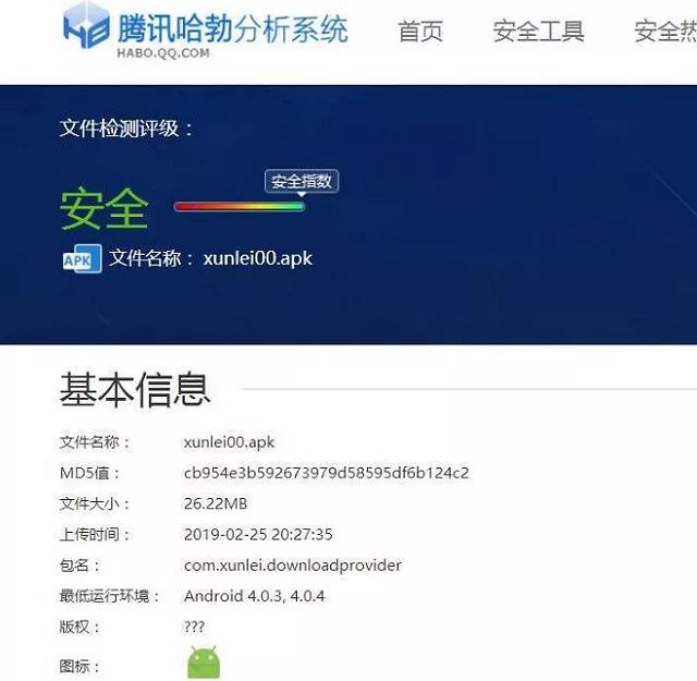迅雷设置在哪（讲述迅雷速度慢的原因）