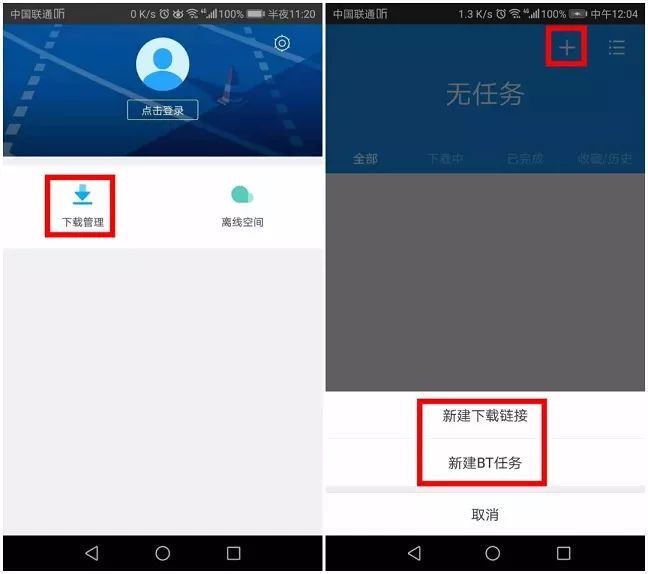 迅雷设置在哪（讲述迅雷速度慢的原因）