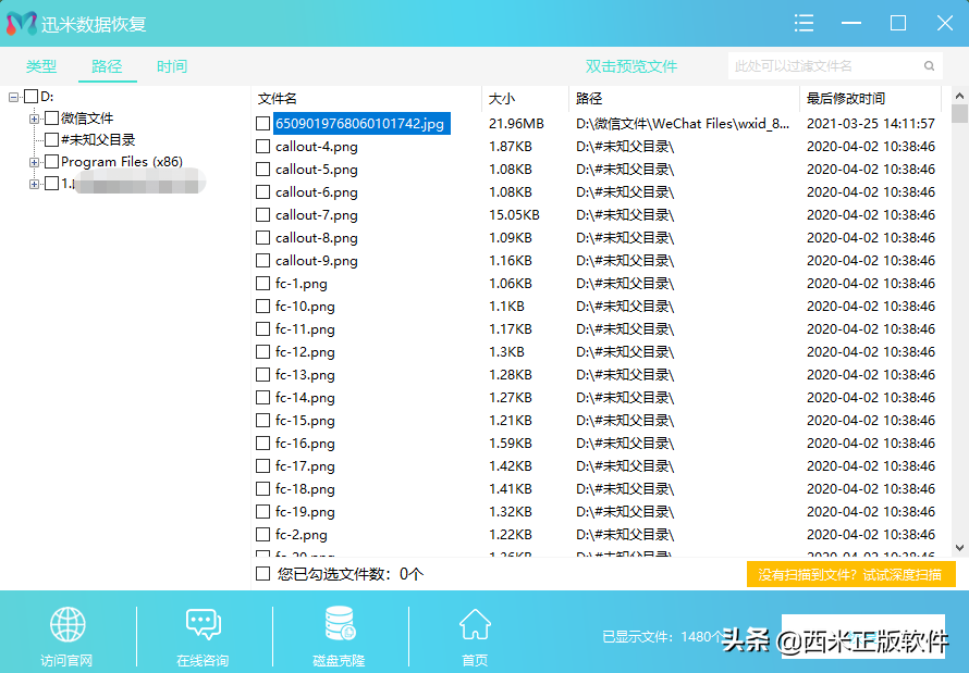 误删恢复软件可以恢复吗（恢复手机误删软件方法）