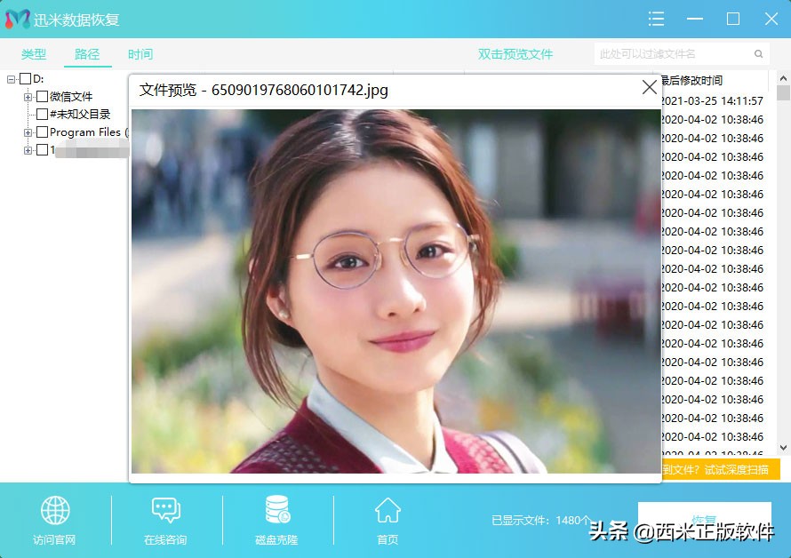 误删恢复软件可以恢复吗（恢复手机误删软件方法）