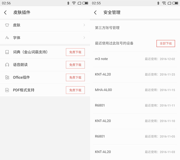 qq小说阅读器怎么发布（免费的小说阅读器app）