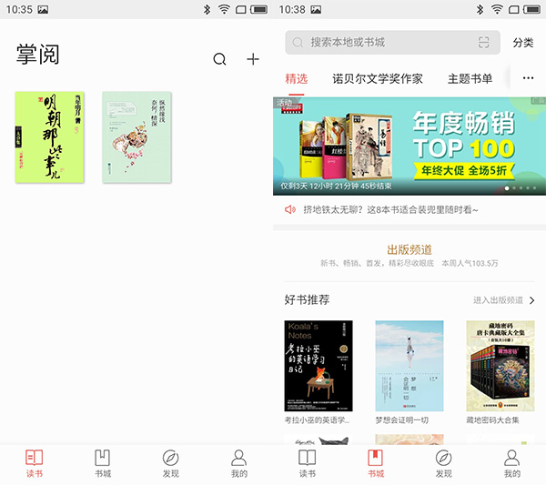 qq小说阅读器怎么发布（免费的小说阅读器app）