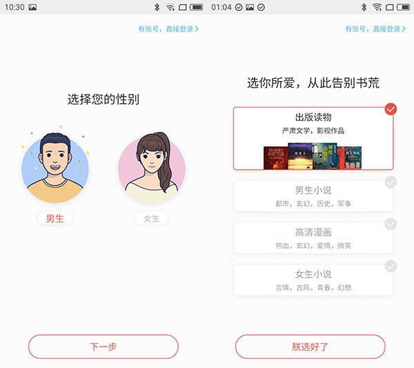 qq小说阅读器怎么发布（免费的小说阅读器app）