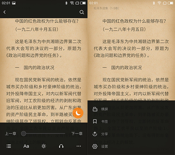 qq小说阅读器怎么发布（免费的小说阅读器app）