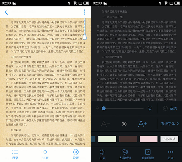 qq小说阅读器怎么发布（免费的小说阅读器app）