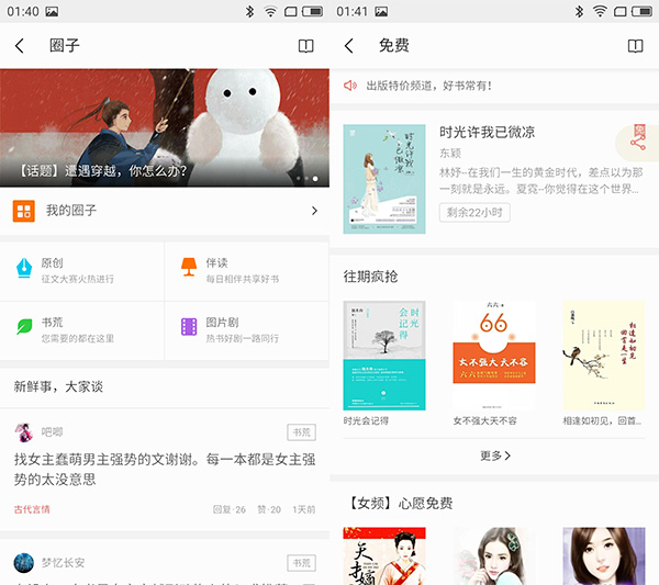 qq小说阅读器怎么发布（免费的小说阅读器app）