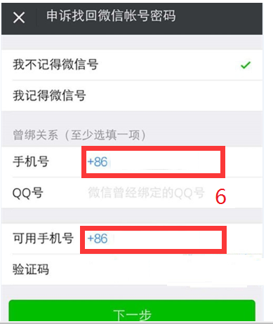 微信不显示手机号怎么设置（微信名片手机号隐藏方法）