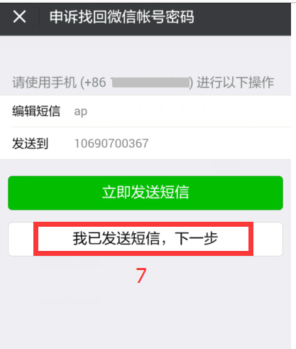微信不显示手机号怎么设置（微信名片手机号隐藏方法）