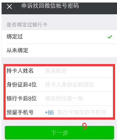 微信不显示手机号怎么设置（微信名片手机号隐藏方法）