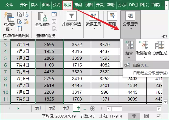 excel表格表头怎么锁定（制作excel表格全步骤教程）