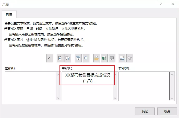 excel表格表头怎么锁定（制作excel表格全步骤教程）