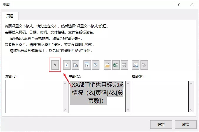 excel表格表头怎么锁定（制作excel表格全步骤教程）