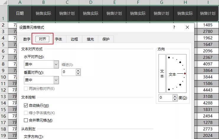 excel表格表头怎么锁定（制作excel表格全步骤教程）