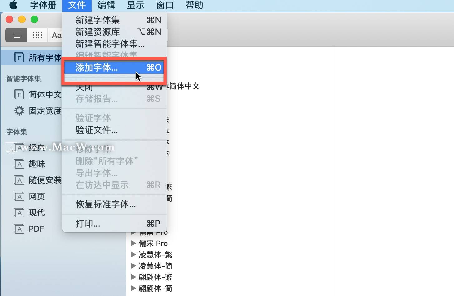 mac字体文件位置在哪里（安装mac版cad字体教程）