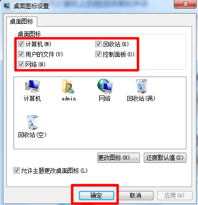 win7显示桌面图标快捷键（桌面图标隐藏了恢复方法）