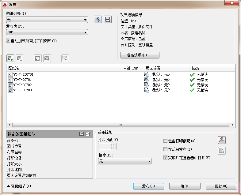 cad批量标注尺寸命令（批量选择相同对象的方法）