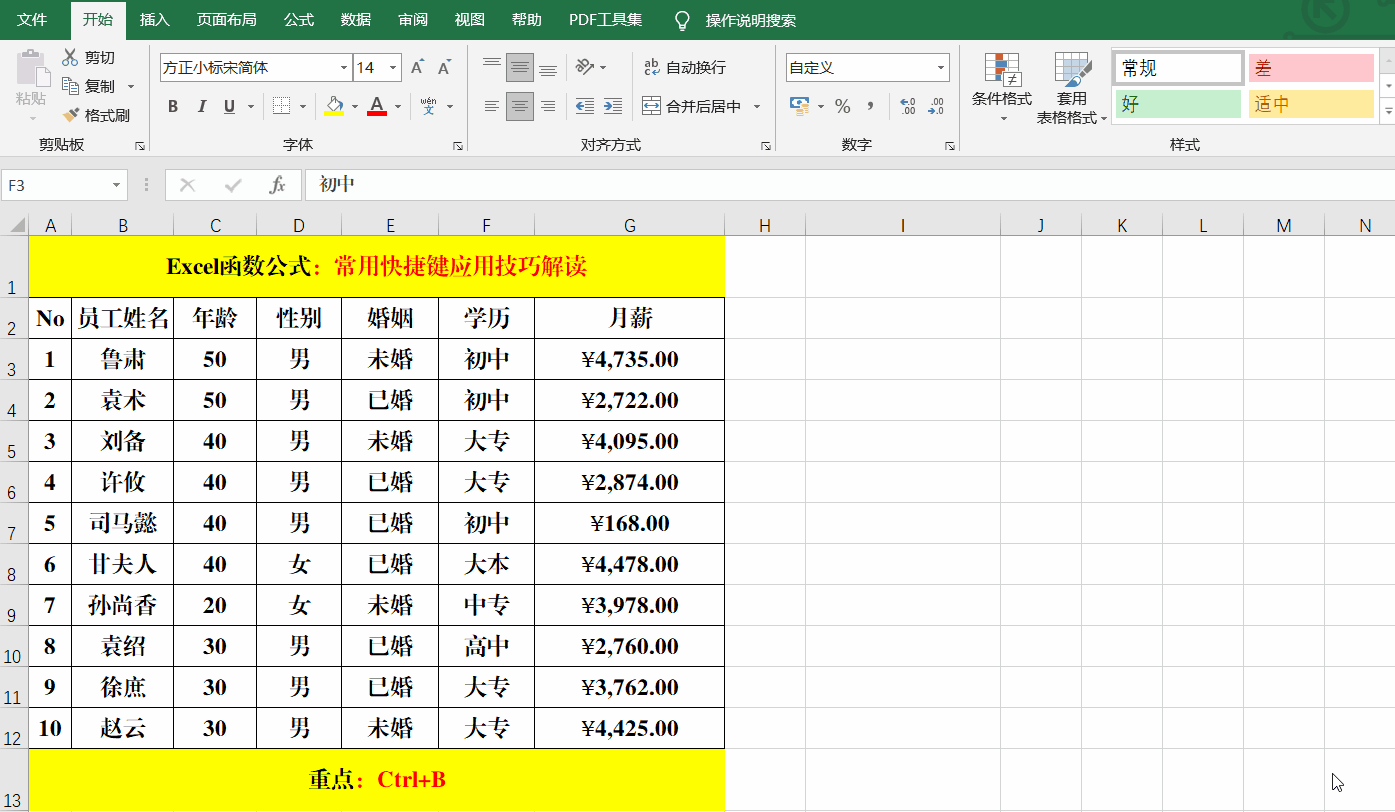 笔记本关闭页面的快捷键（电脑屏幕左右分屏）