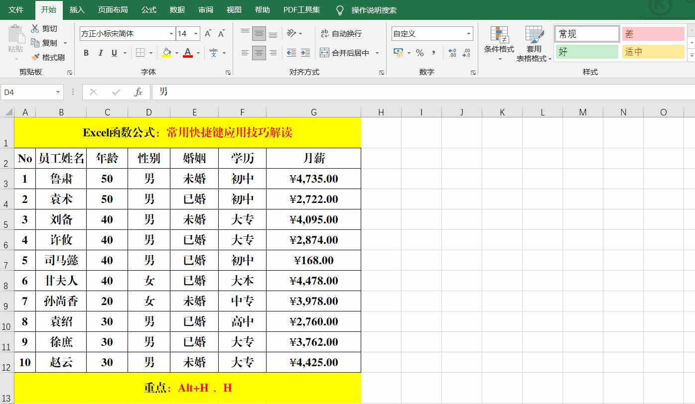 笔记本关闭页面的快捷键（电脑屏幕左右分屏）