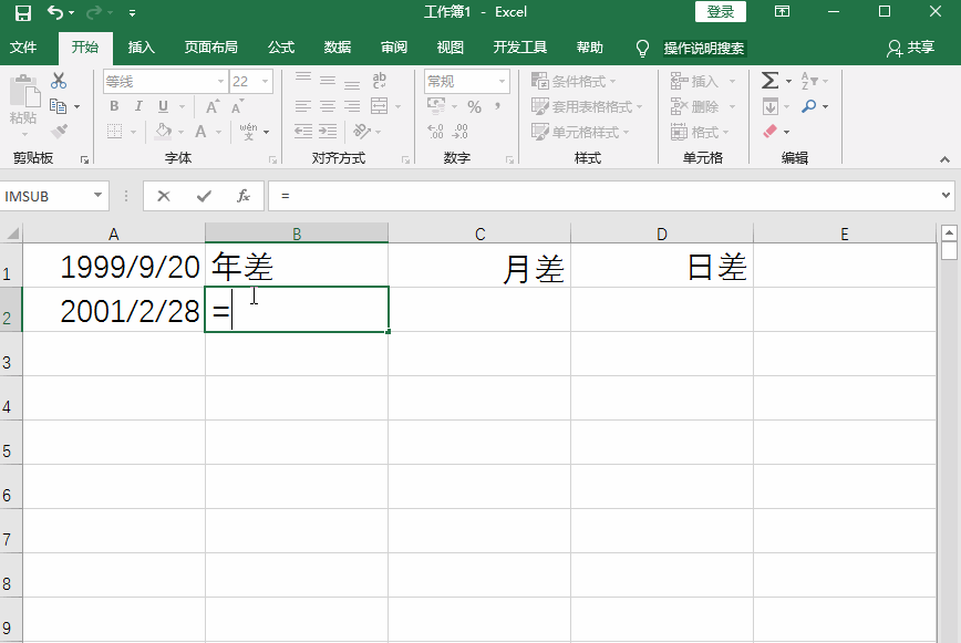excel函数减法公式使用（Excel五个减法函数的技巧）
