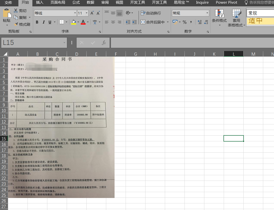 怎么打印微信图片不黑（照片文件打印时发黑难题解决方法）