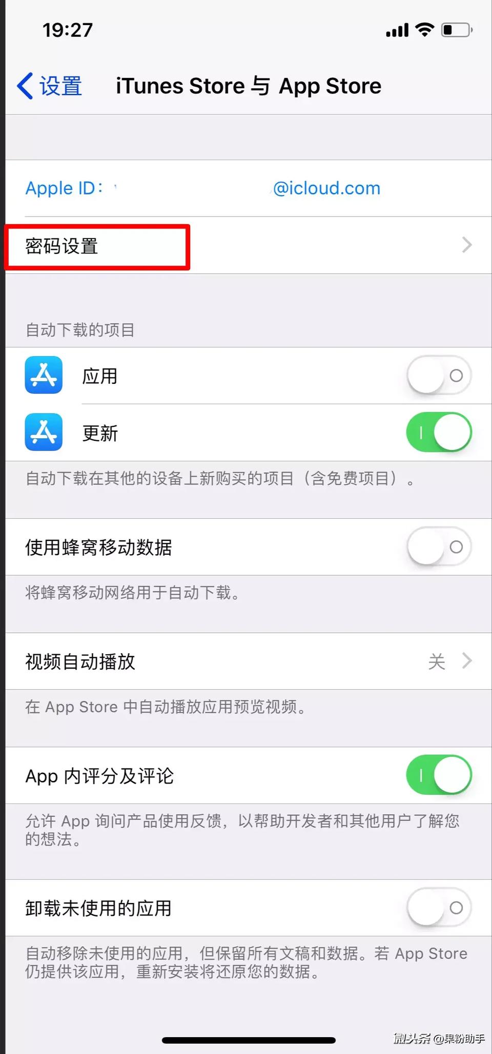 ipad如何下载软件不用密码（ipad取消下载密码操作方法）