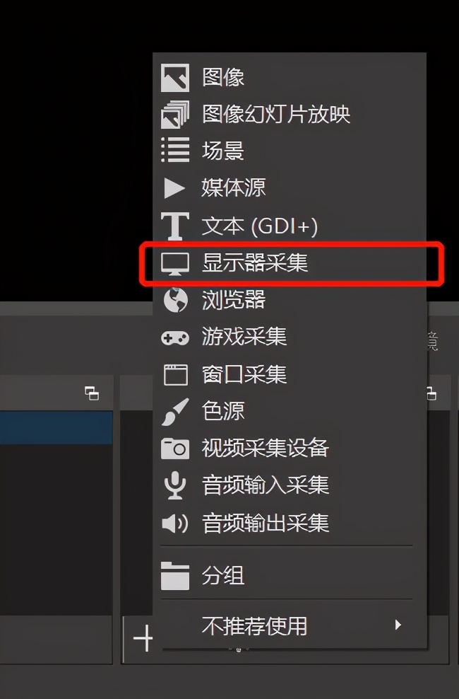 obs录屏黑屏怎么解决（一分钟解决录屏黑屏的问题）