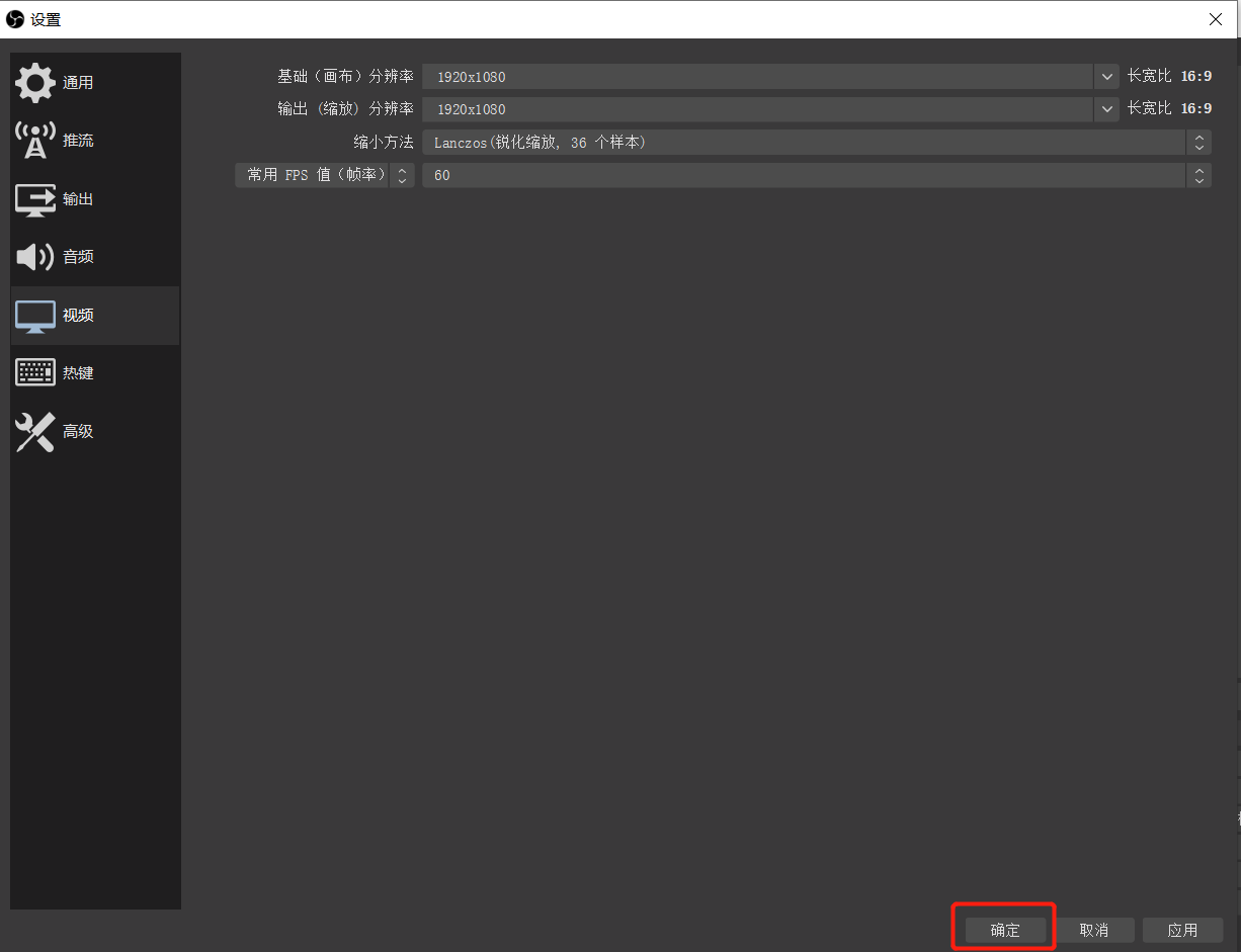 obs录屏黑屏怎么解决（一分钟解决录屏黑屏的问题）