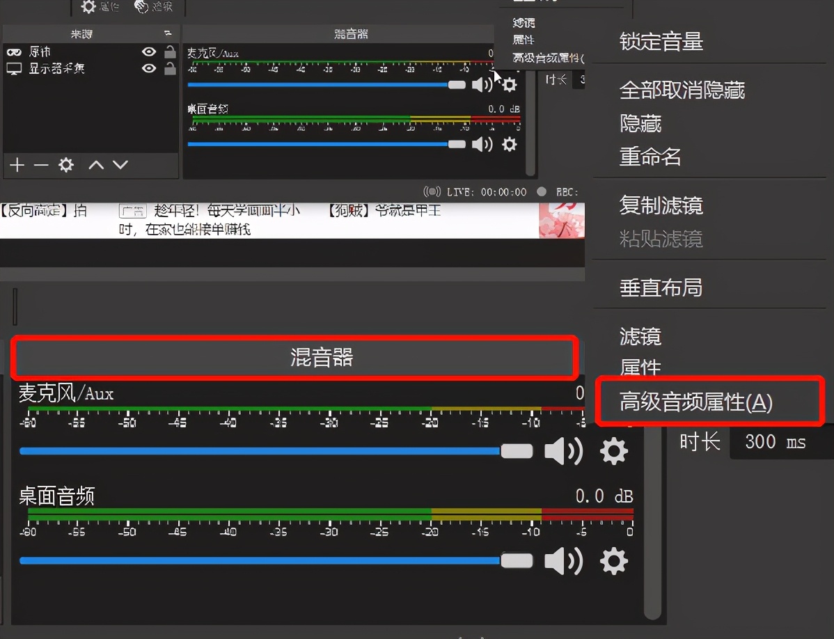 obs录屏黑屏怎么解决（一分钟解决录屏黑屏的问题）