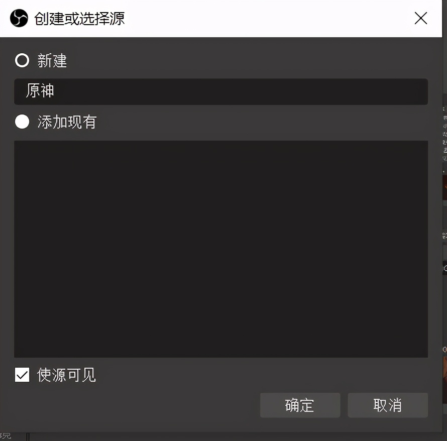 obs录屏黑屏怎么解决（一分钟解决录屏黑屏的问题）