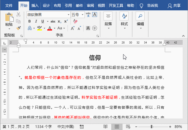 word2007字数统计在哪里（不同情况的文字统计方法）